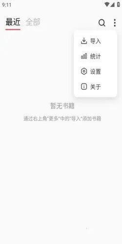 GoRead2026���°汾v1.3.7 �ֻ���