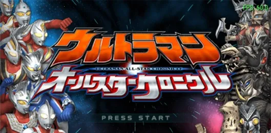 奥特曼全明星编年史中文版下载 奥特曼全明星编年史中文版下载