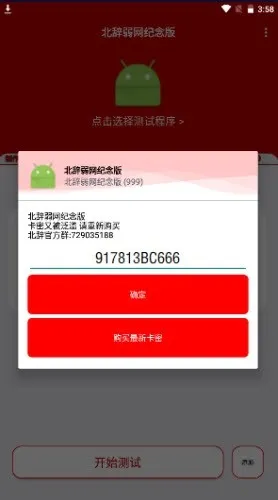 ��������6.0����v999 ��׿��