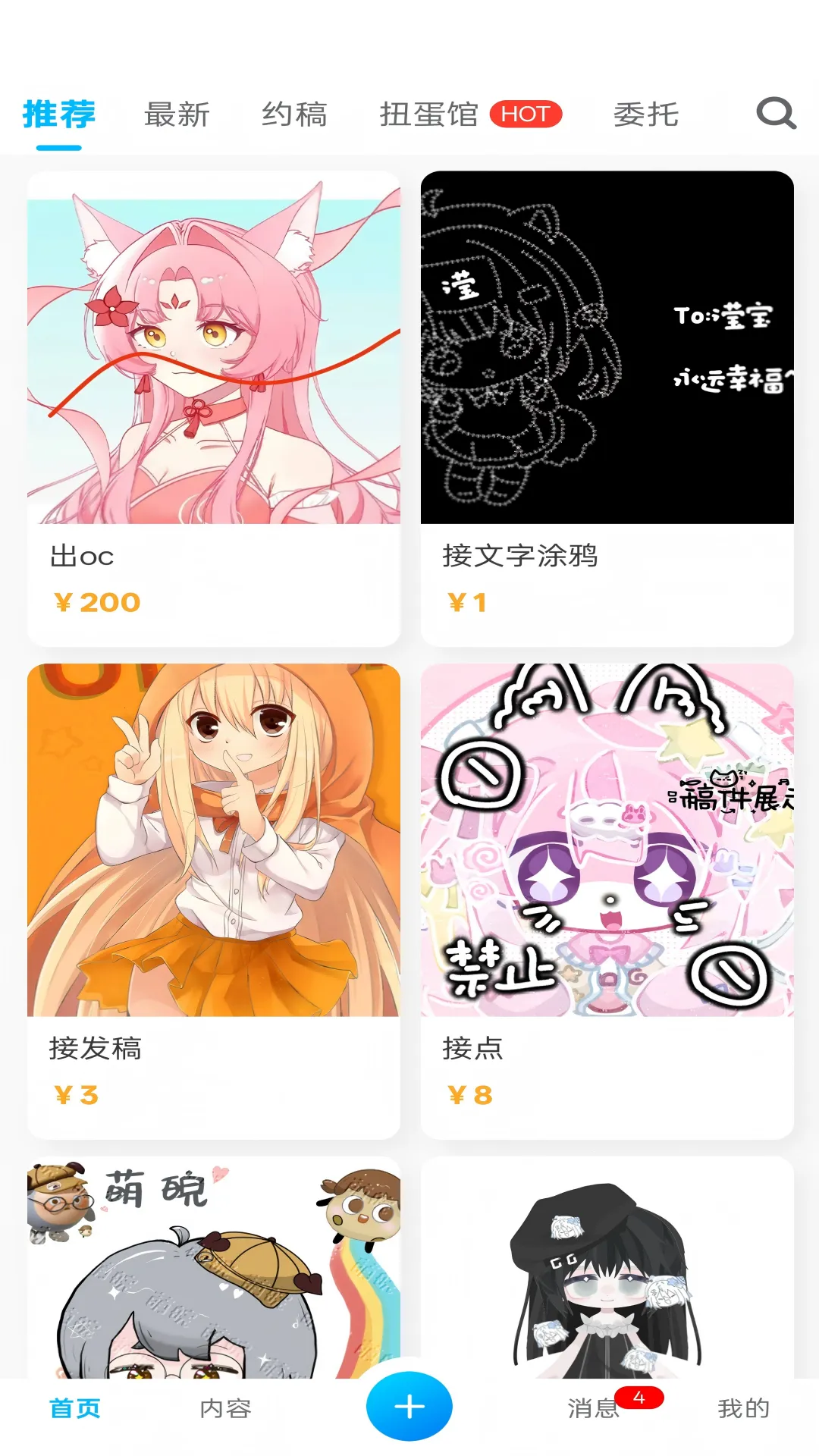 ����OC��Ѱ�v1.1.23 �ֻ���