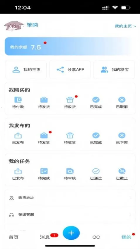 ����OC��Ѱ�v1.1.23 �ֻ���