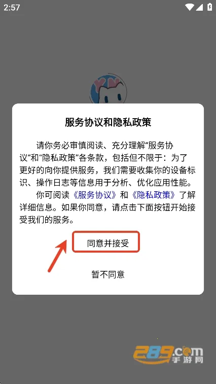 芋泥OC免费版 芋泥OC免费版