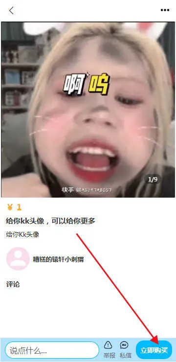 芋泥OC免费版 芋泥OC免费版