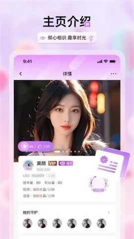 �������콻��(���ѻ�������)v2.3.4 �ֻ���