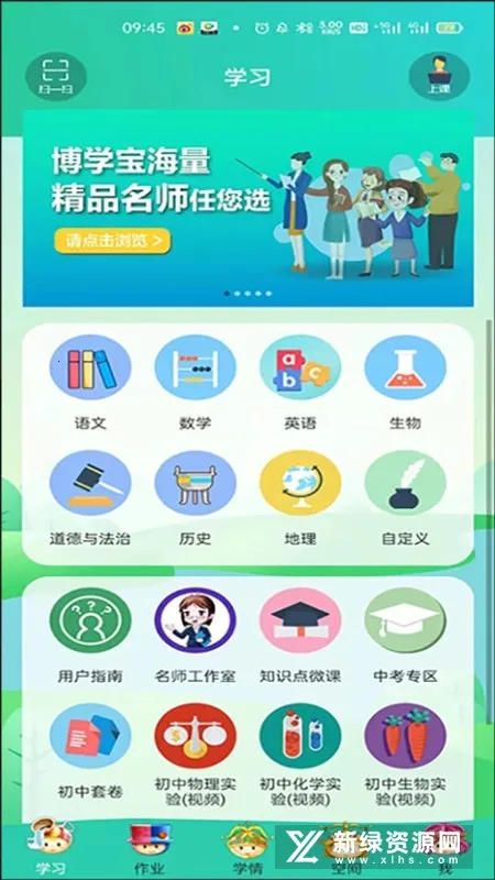 博学智云免费版 博学智云免费版