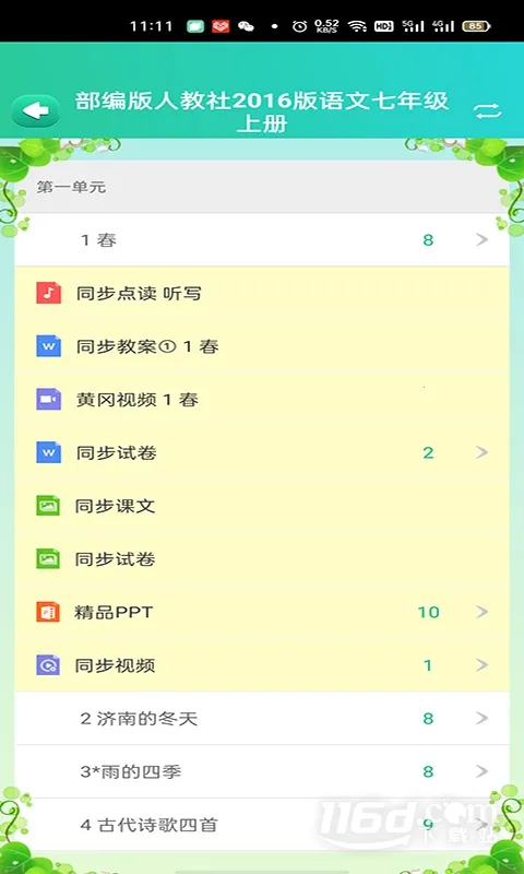 ��ѧ������Ѱ�v3.5.6 �ٷ�����