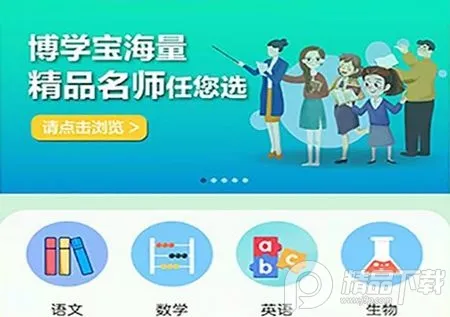 博学智云免费版 博学智云免费版