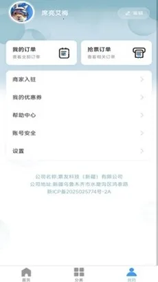 Ʊ����Ʊ(�ݳ���Ʊƽ̨)v1.0.45 �ٷ�����