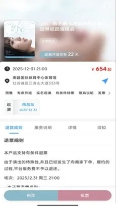 Ʊ����Ʊ(�ݳ���Ʊƽ̨)v1.0.45 �ٷ�����