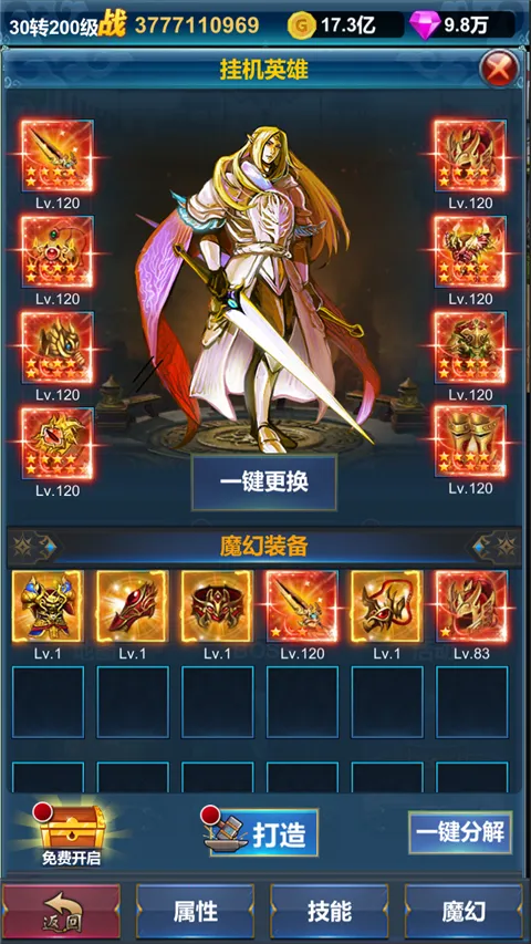 �һ�Ӣ�۵�����(ħ��ð����Ϸ)v1.1.9 �ֻ���