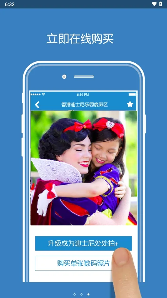 photopass���(ͼƬ����Ӧ��)v1.1.3 �ٷ�����