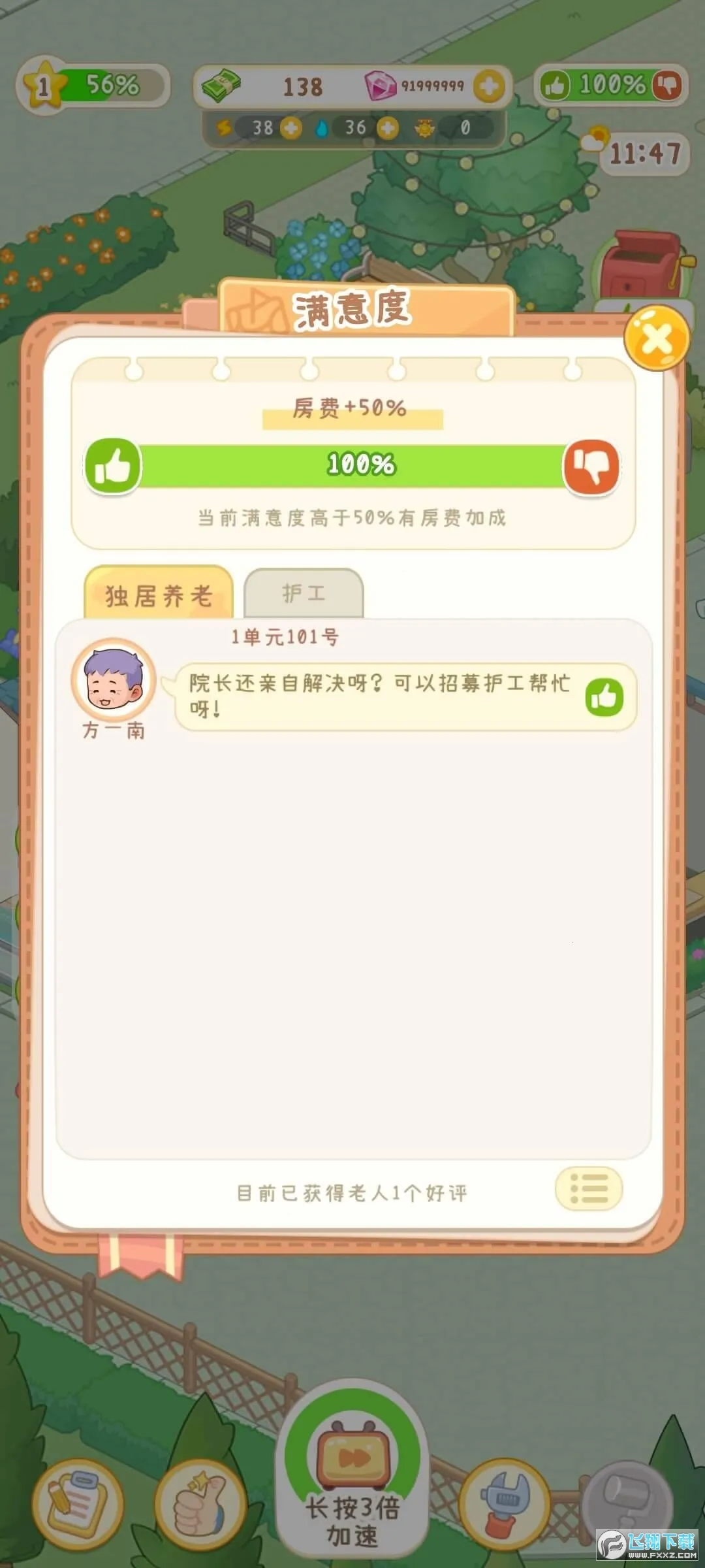 ����Ժģ�����ƽ�����޳�Ʊv1.0.1 ��׿��