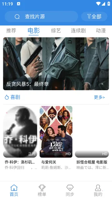 布丁视频手机安卓版下载 布丁视频手机安卓版下载