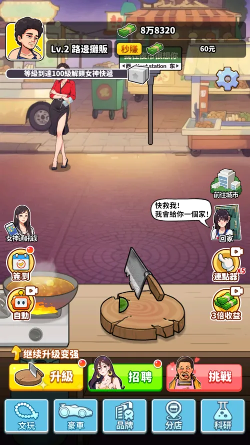 ��Ҫ��ʳ���ƽ�������v1.0 ��׿��