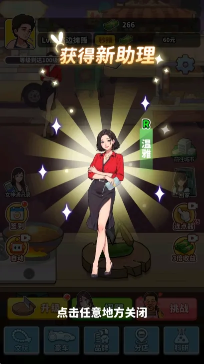 ��Ҫ��ʳ���ƽ�������v1.0 ��׿��