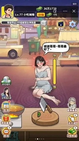 ��Ҫ��ʳ���ƽ�������v1.0 ��׿��