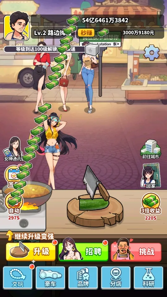 ��Ҫ��ʳ���ƽ�������v1.0 ��׿��