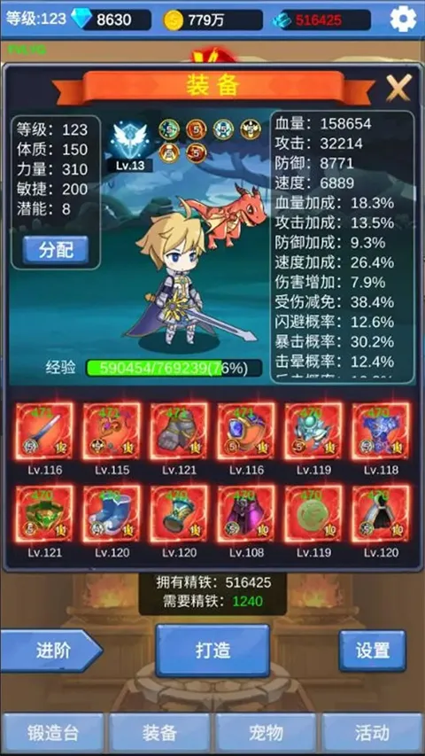 勇者冒险之旅最新手机版 勇者冒险之旅最新手机版