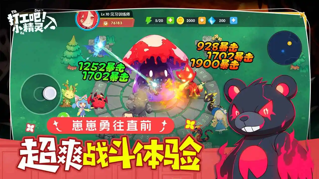 �򹤰ɣ�С����(����ð�վ�Ӫ��)v1.0 �ٷ�����