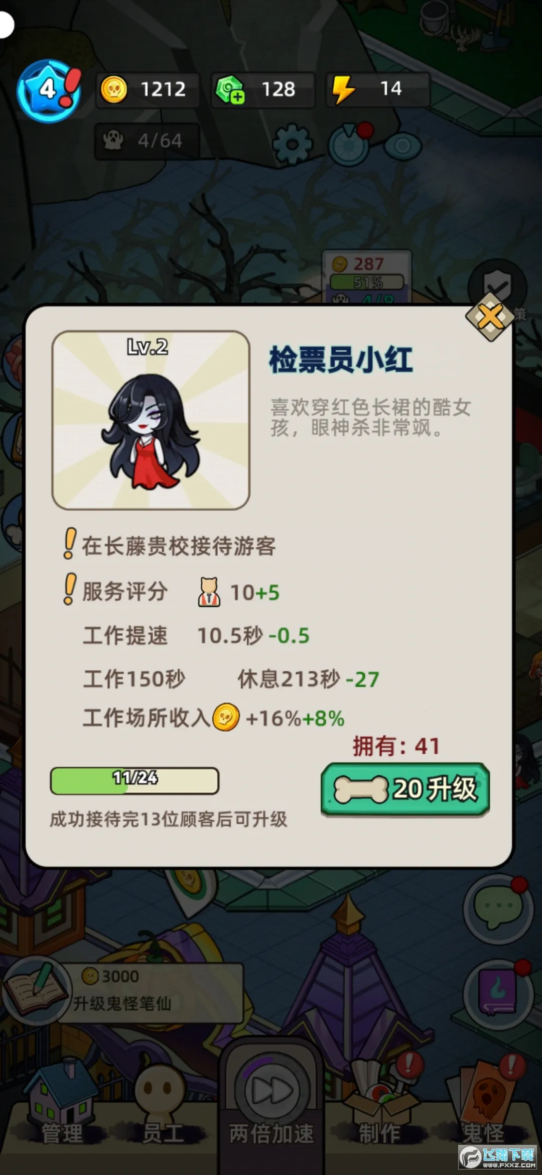 �͹����ռ��ƽ�����޽��v1.0.7 ��׿��