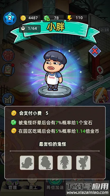 �͹����ռ��ƽ�����޽��v1.0.7 ��׿��