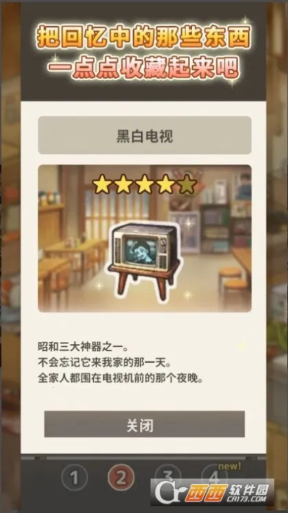 �����ʳ�ù�������v1.0.8 �ٷ�����