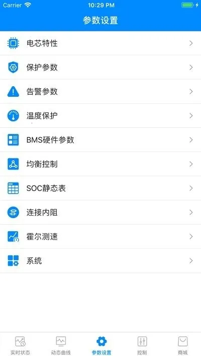 ����bms������app����v1.0 ��Ѱ�