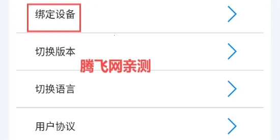 蚂蚁bms保护板app下载 蚂蚁bms保护板app下载