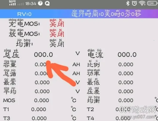 蚂蚁bms保护板app下载 蚂蚁bms保护板app下载