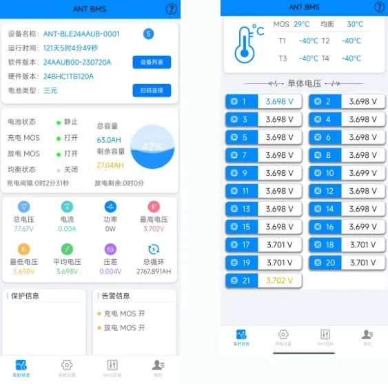 蚂蚁bms保护板app下载 蚂蚁bms保护板app下载