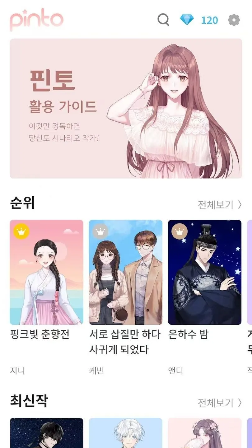 Pinto2026���ذ�װv1.14.13 �ֻ���