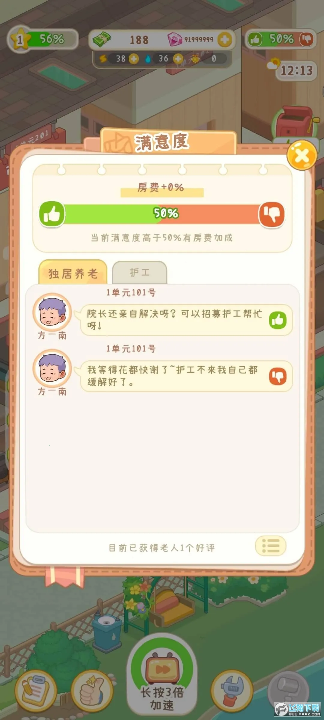 ����Ժģ�������޽����ʯv1.0.1 �ֻ���