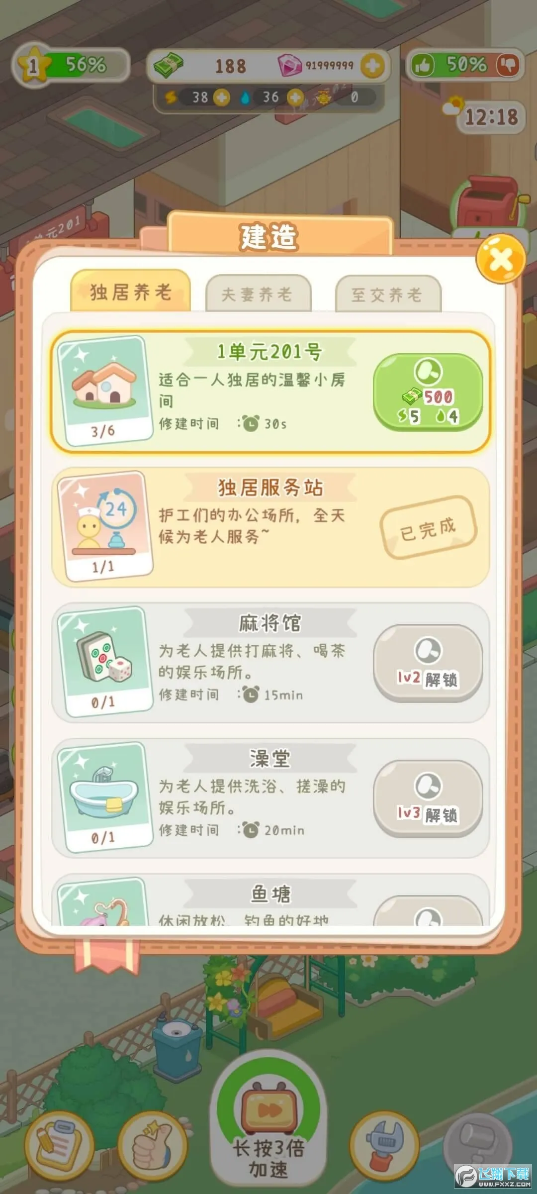 ����Ժģ�������޽����ʯv1.0.1 �ֻ���