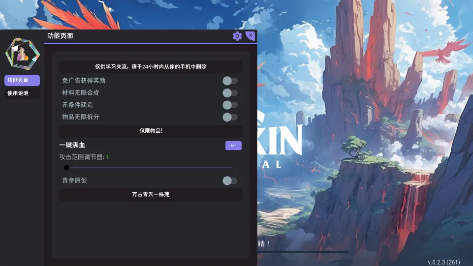 ��������(����������Ϸ)v1.7.1 ��׿��