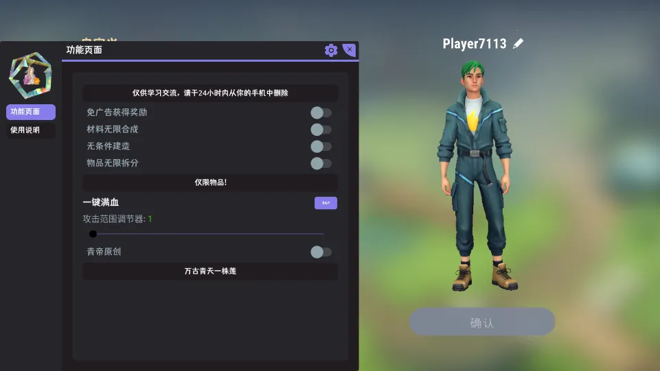 ��������(����������Ϸ)v1.7.1 ��׿��