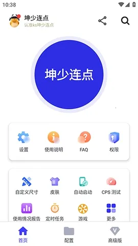 ��������(�����Զ�������)v2.9.66 �ٷ�����