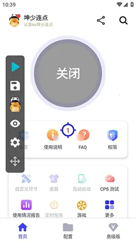 ��������(�����Զ�������)v2.9.66 �ٷ�����