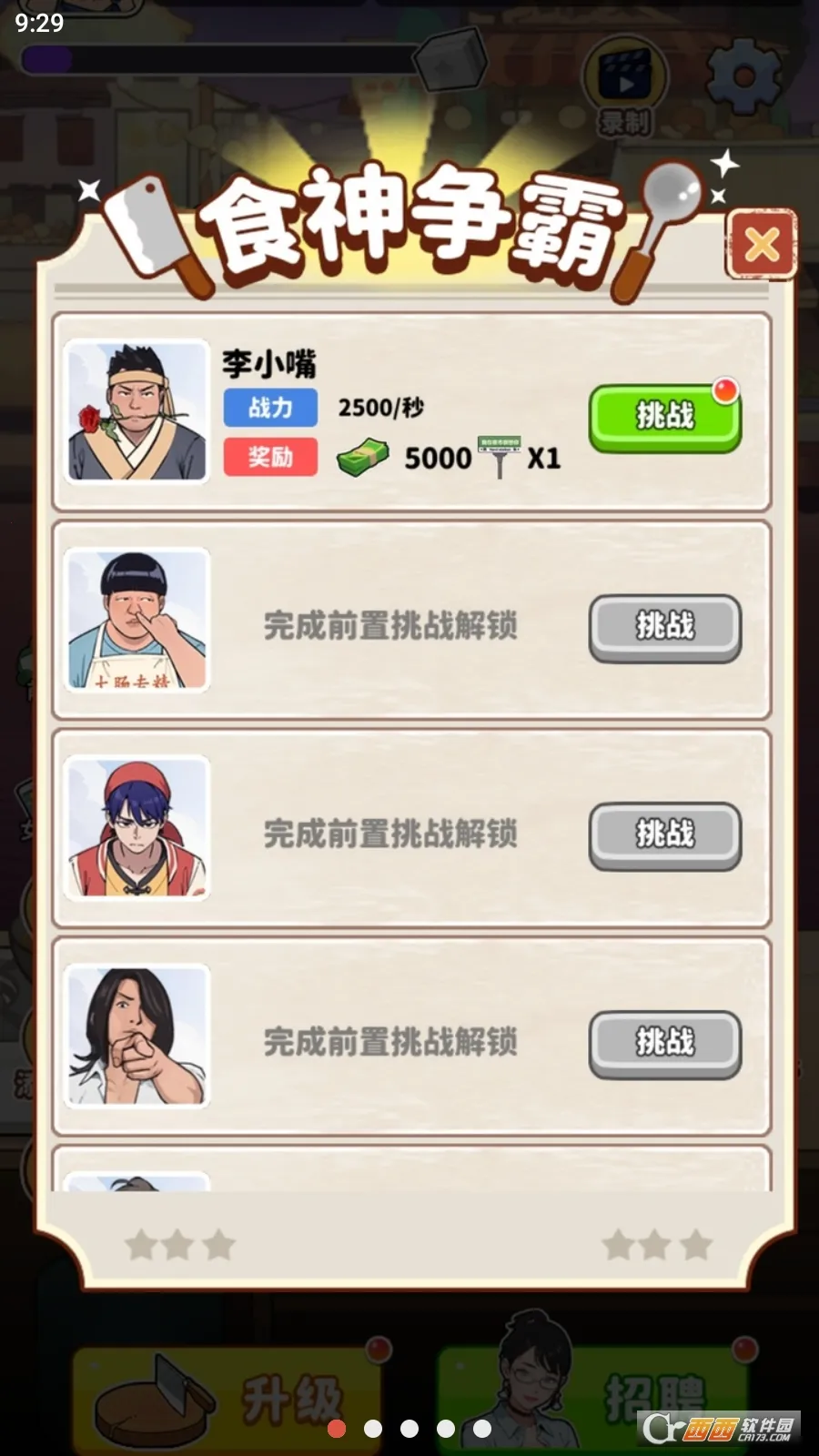 ��Ҫ��ʳ�����ò˵�v1.0 ��Ѱ�