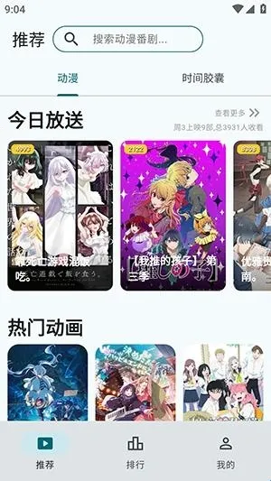 AnimeFlow2026官方正版 AnimeFlow2026官方正版