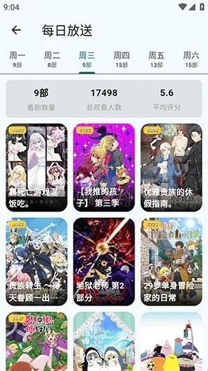 AnimeFlow2026官方正版 AnimeFlow2026官方正版