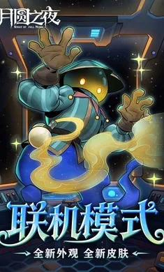 ��Բ֮ҹ-��������2026���°汾v1.6.28 ��׿��