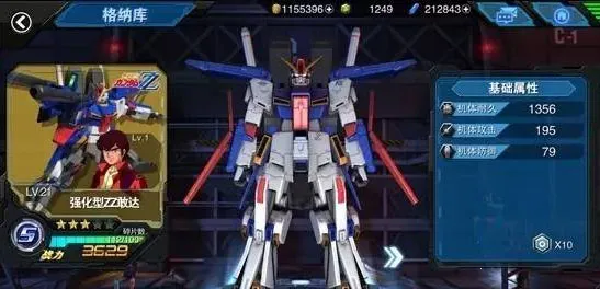 敢达争锋对决b服(高达格斗手游) 敢达争锋对决b服(高达格斗手游)