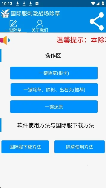 ���س��ݹ��ʷ�(�Լ���������)v3.0 �ֻ���