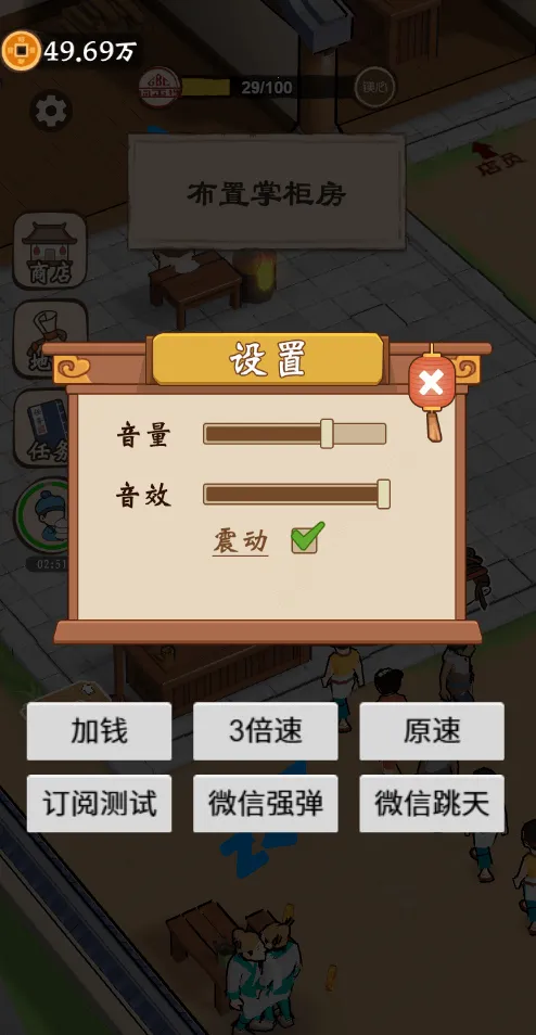 ��������������GM�˵�(�����̾�Ӫ�ճ�)v1.0 �ٷ�����