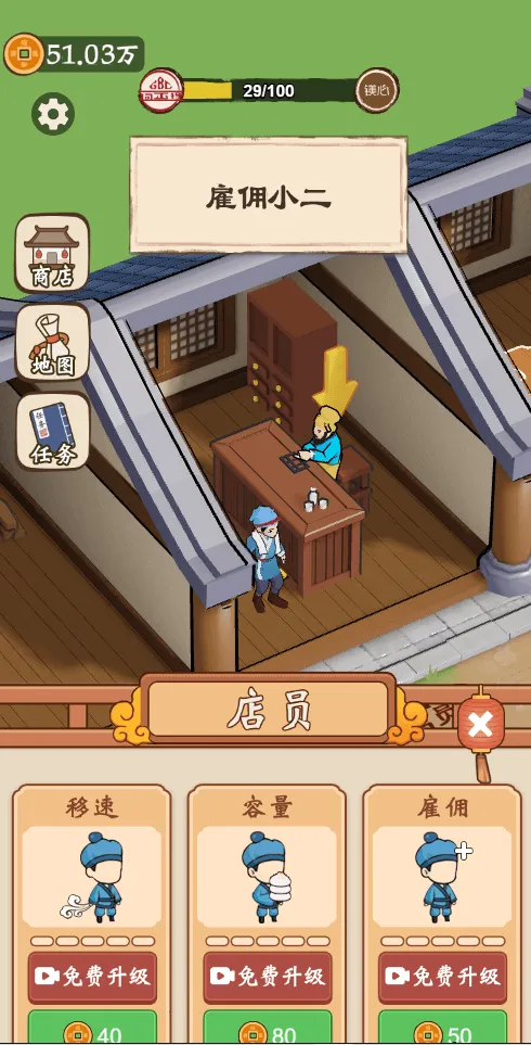 ��������������GM�˵�(�����̾�Ӫ�ճ�)v1.0 �ٷ�����