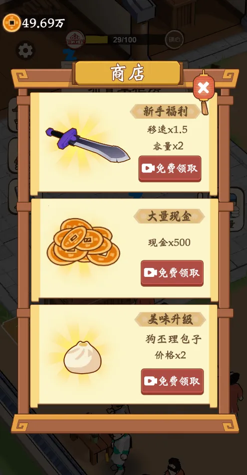 ��������������GM�˵�(�����̾�Ӫ�ճ�)v1.0 �ٷ�����