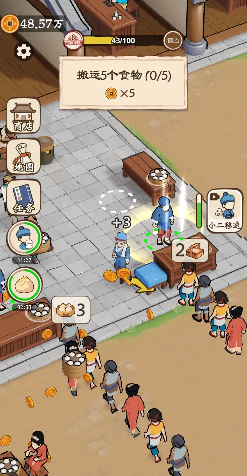 ��������������GM�˵�(�����̾�Ӫ�ճ�)v1.0 �ٷ�����