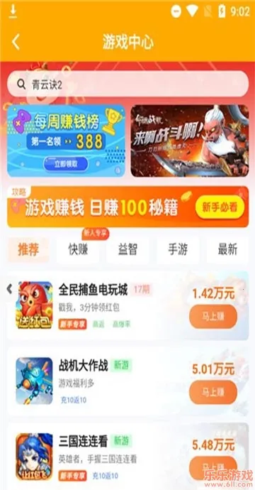 ��è����(��Ϸ����ƽ̨)v4.7.5 �ֻ���