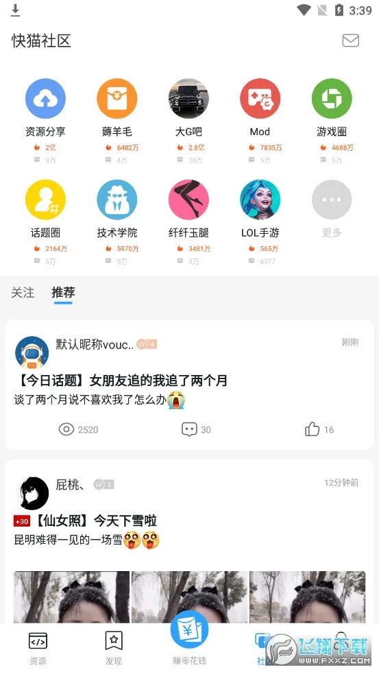 ��è����(��Ϸ����ƽ̨)v4.7.5 �ֻ���