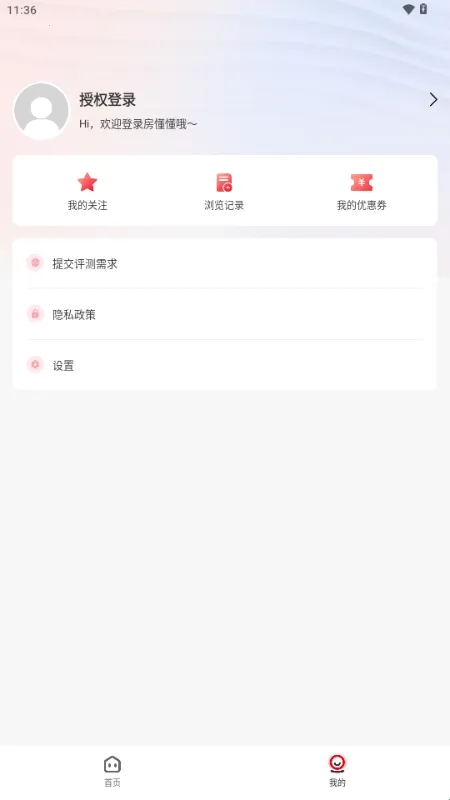 房懂懂(新房找房工具) 房懂懂(新房找房工具)